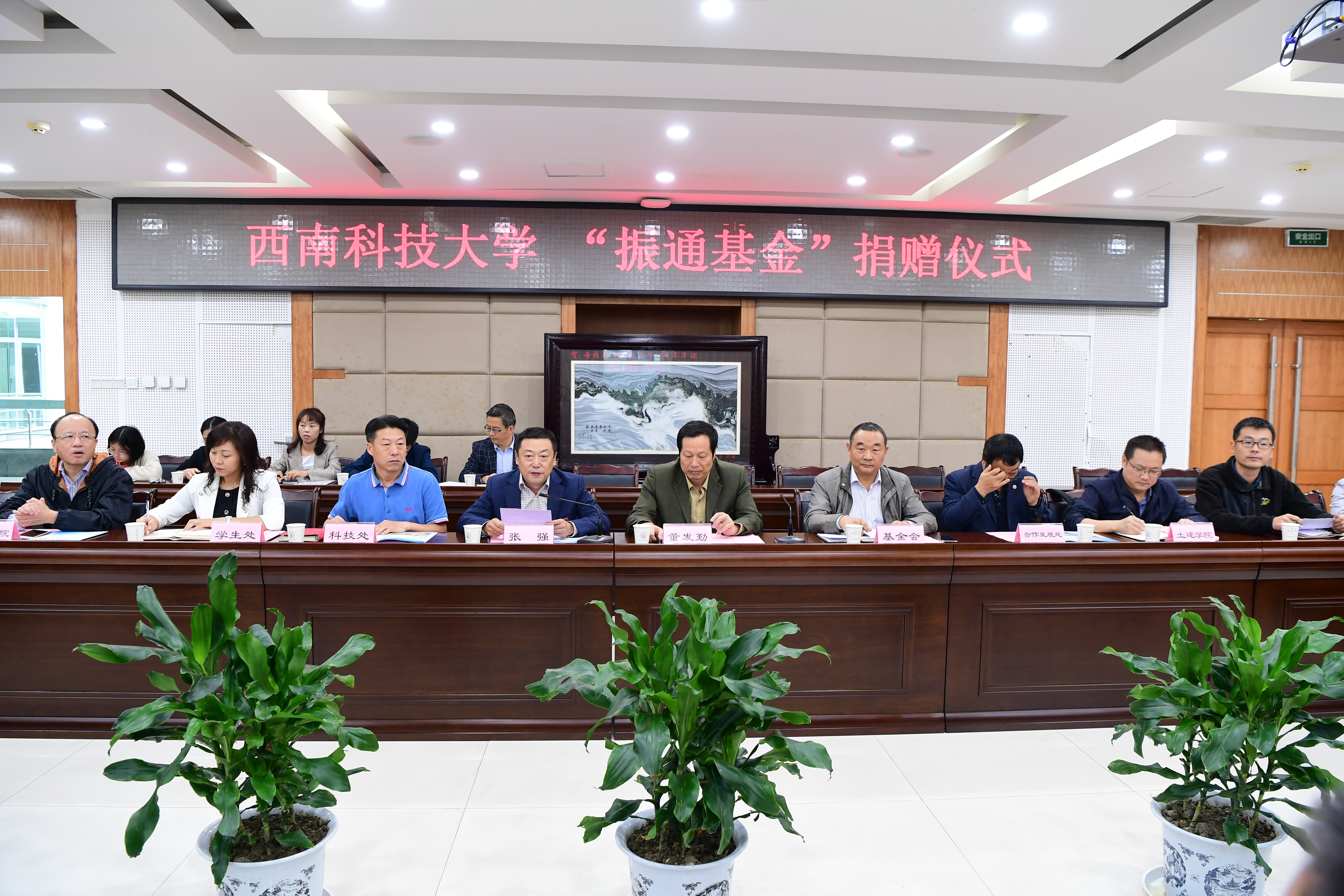 公司500萬(wàn)“振通基金”簽約儀式順利舉行