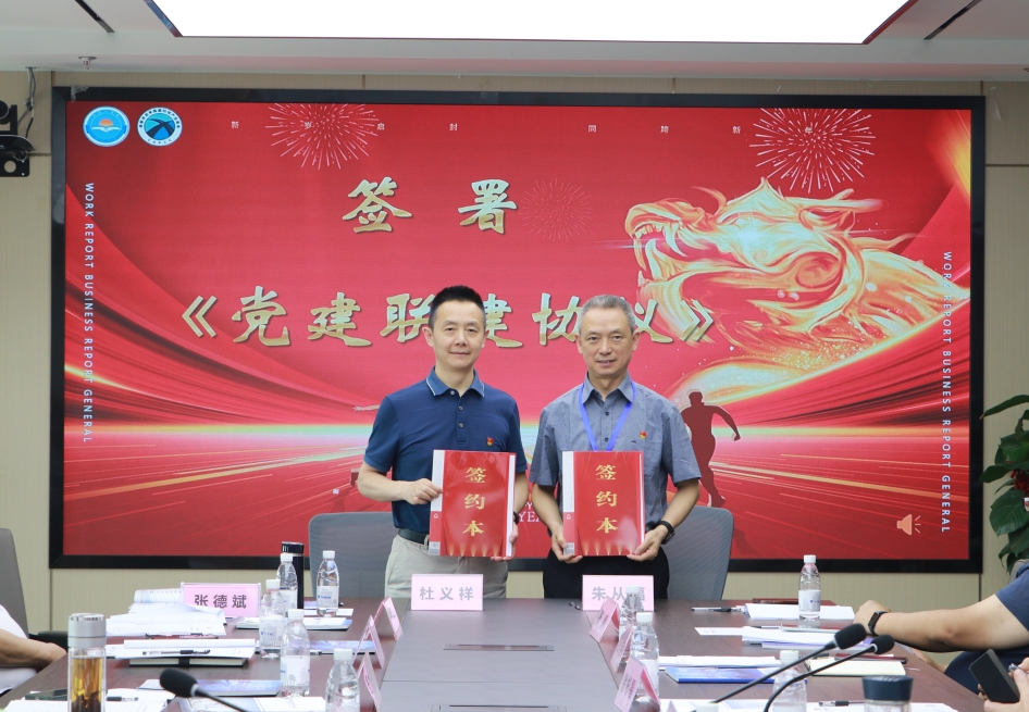黨建引領(lǐng)丨振通檢測(cè)與成都市瀝青路面科技產(chǎn)業(yè)商會(huì)黨支部共赴“兩彈城廉潔文化教育基地”開(kāi)展愛(ài)國(guó)主義教育主題黨日活動(dòng)