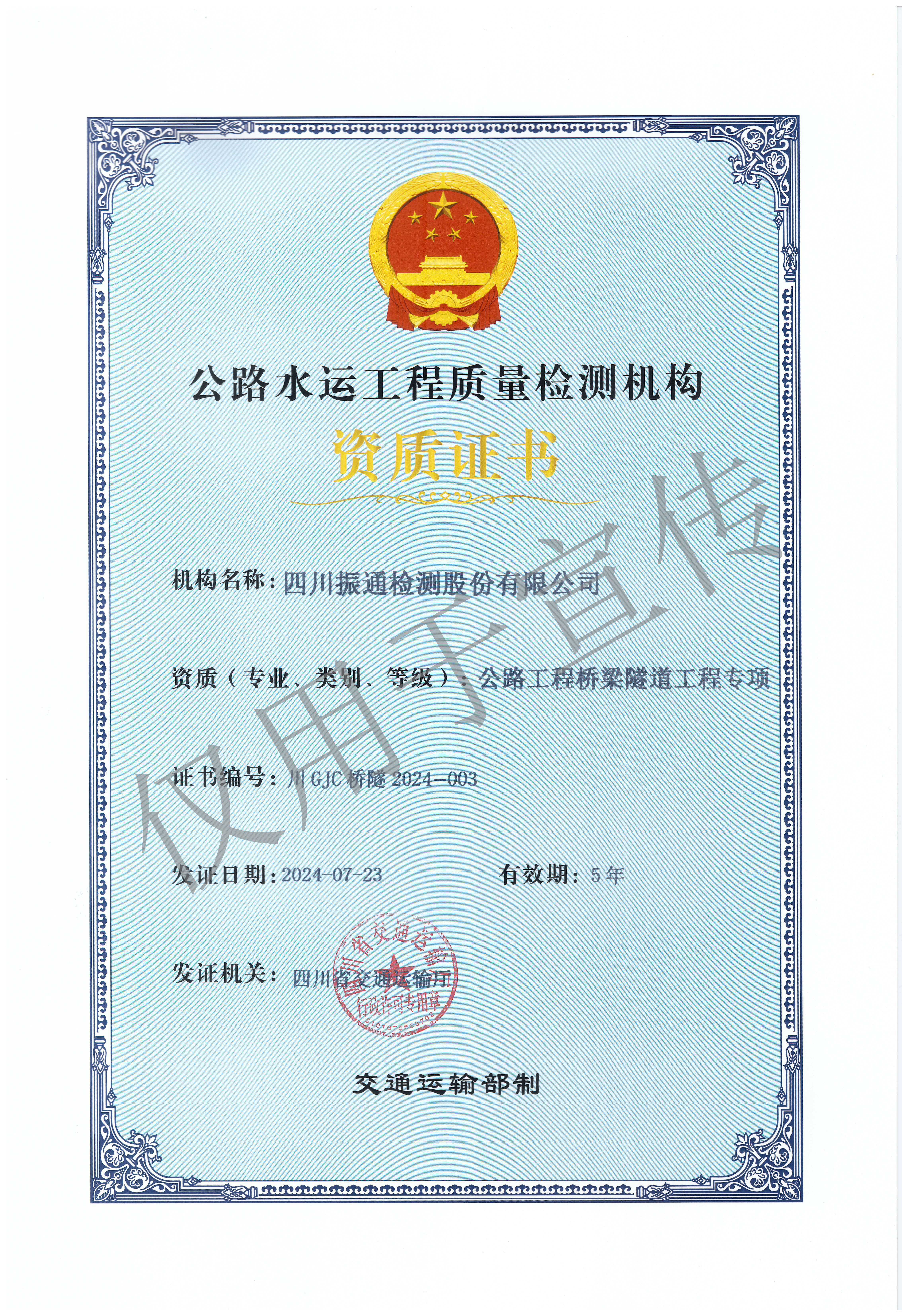 公路工程橋梁隧道專項(xiàng)工程